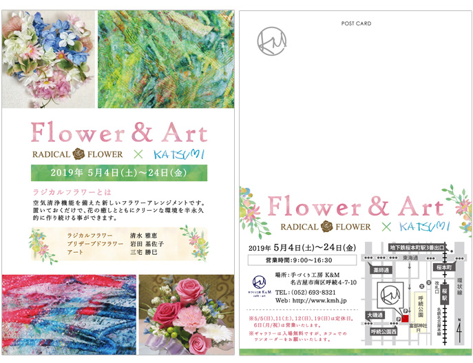 Flower & Art